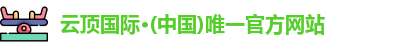 云顶国际